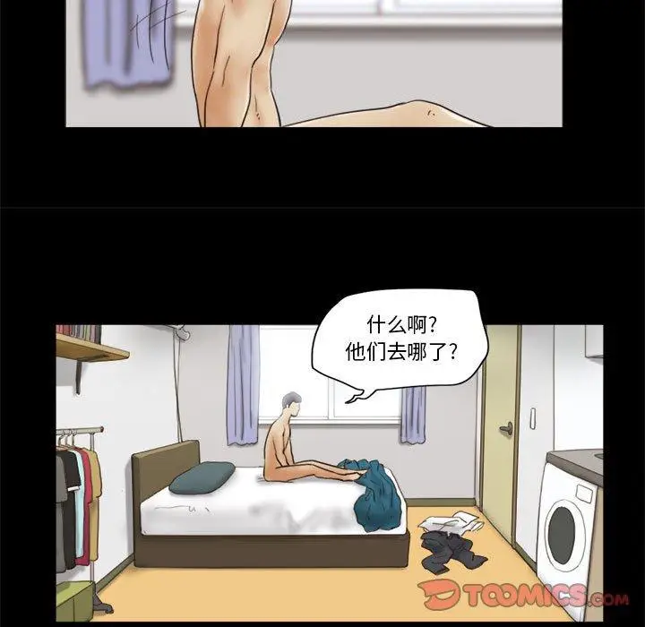 漫画《前任的陷阱》第23话第30张图