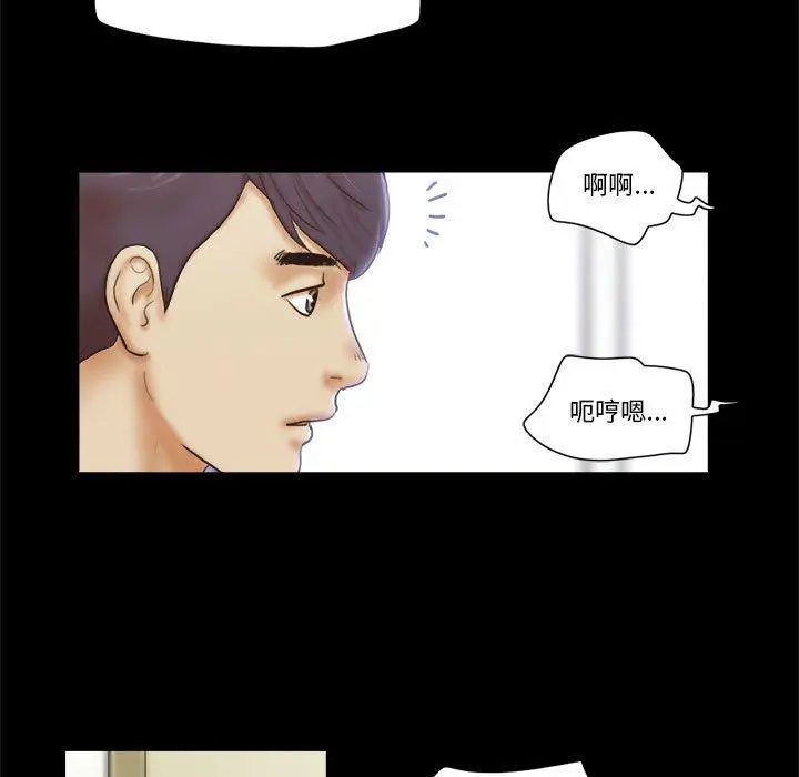 漫画《前任的陷阱》第23话第32张图