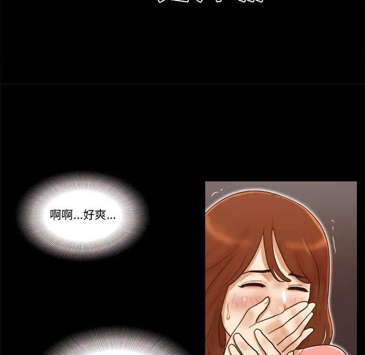 漫画《前任的陷阱》第24话第16张图