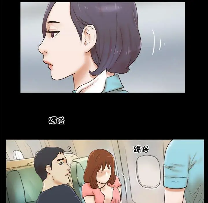 漫画《前任的陷阱》第24话第25张图