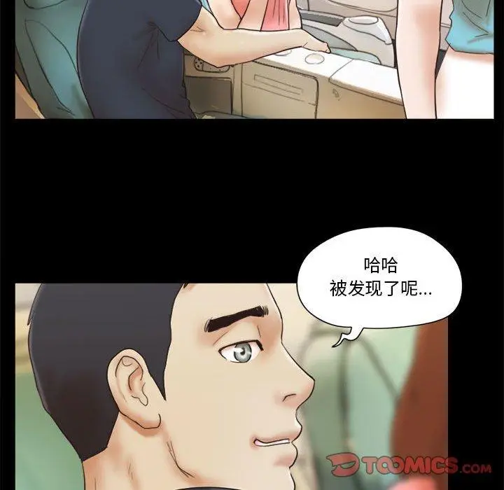 漫画《前任的陷阱》第24话第26张图