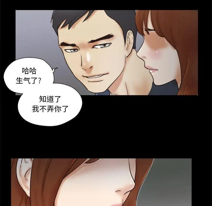漫画《前任的陷阱》第24话第29张图