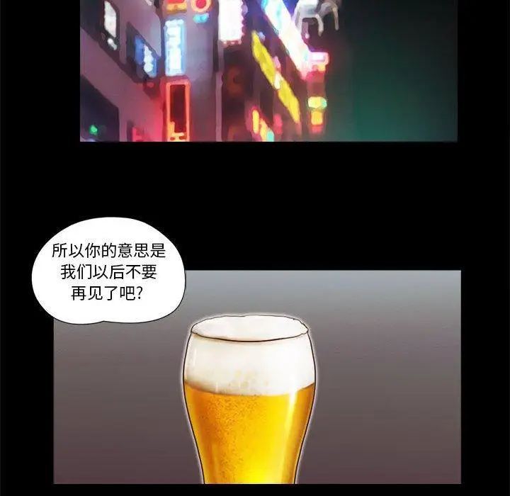 漫画《前任的陷阱》第24话第33张图