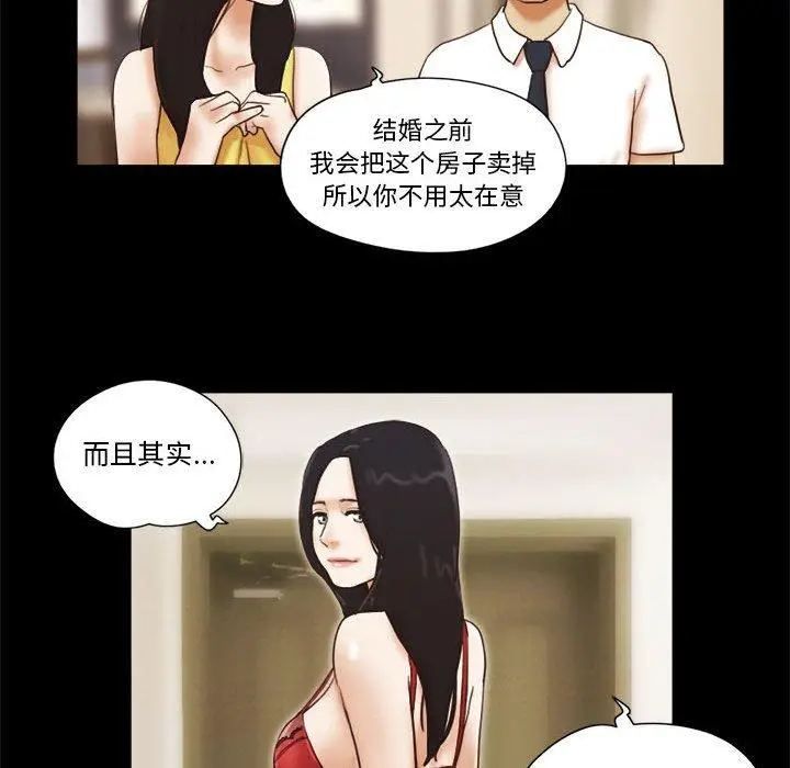 漫画《前任的陷阱》第24话第45张图