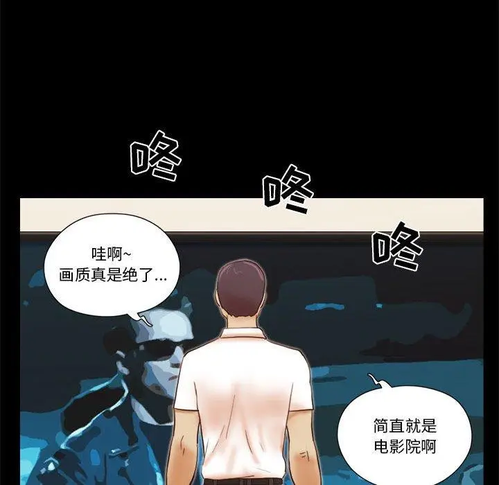 漫画《前任的陷阱》第24话第49张图
