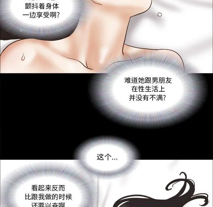 漫画《前任的陷阱》第24话第61张图