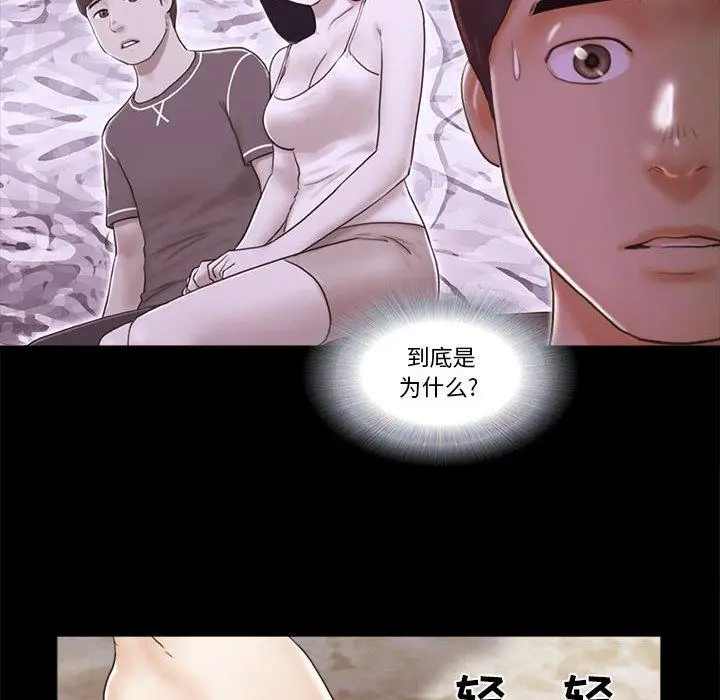 漫画《前任的陷阱》第24话第64张图