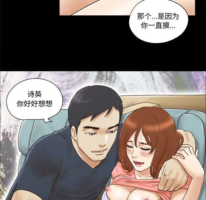 漫画《前任的陷阱》第24话第7张图