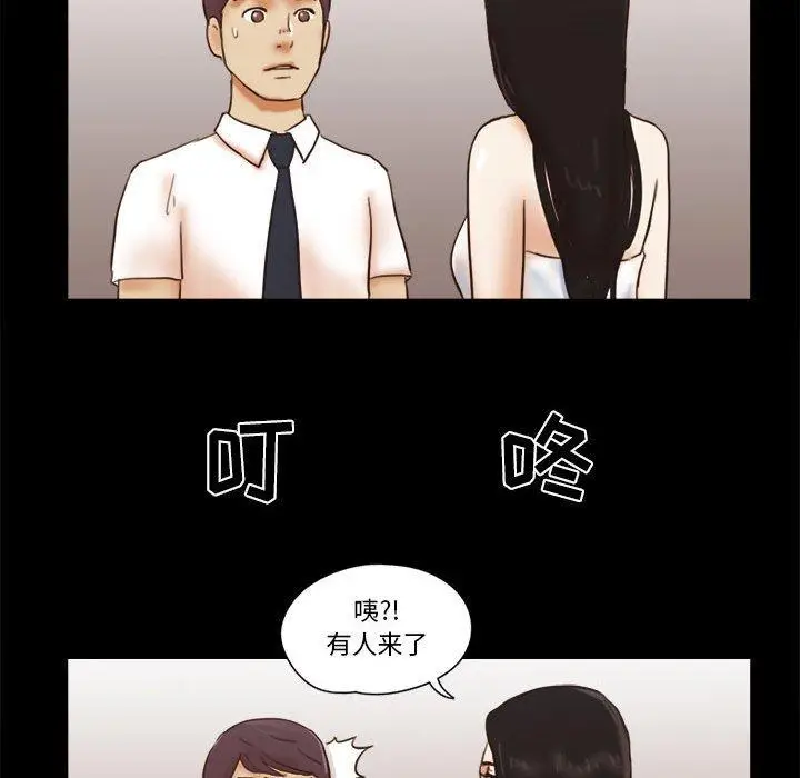 漫画《前任的陷阱》第24话第71张图
