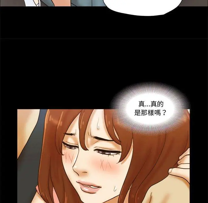 漫画《前任的陷阱》第24话第9张图
