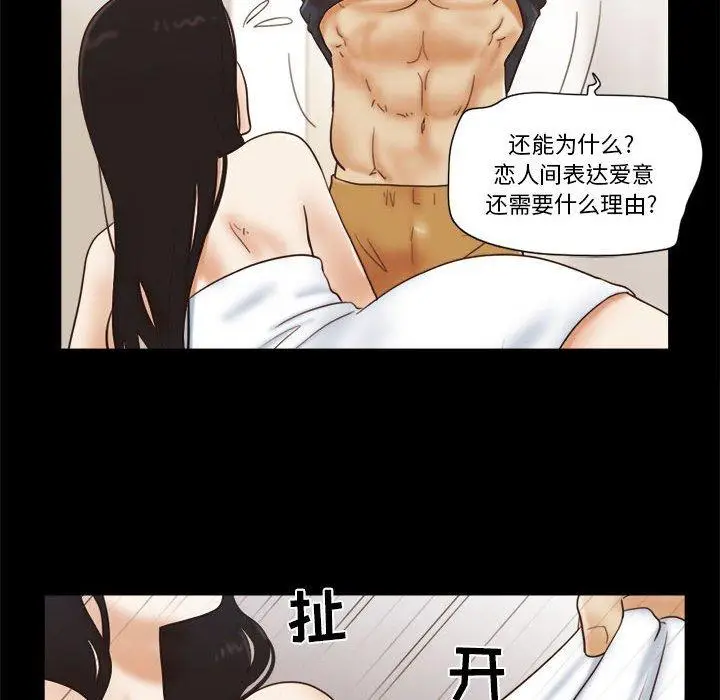 漫画《前任的陷阱》第25话第13张图