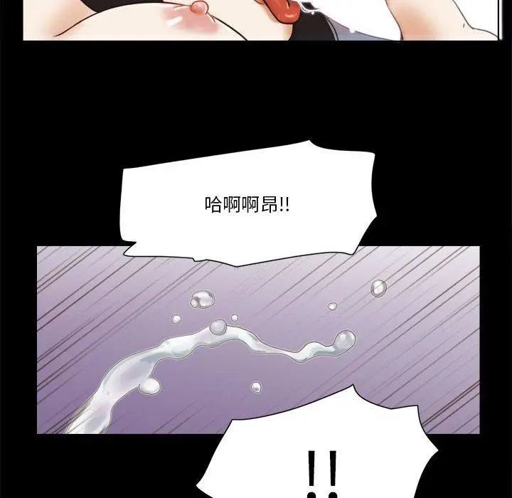 漫画《前任的陷阱》第25话第24张图