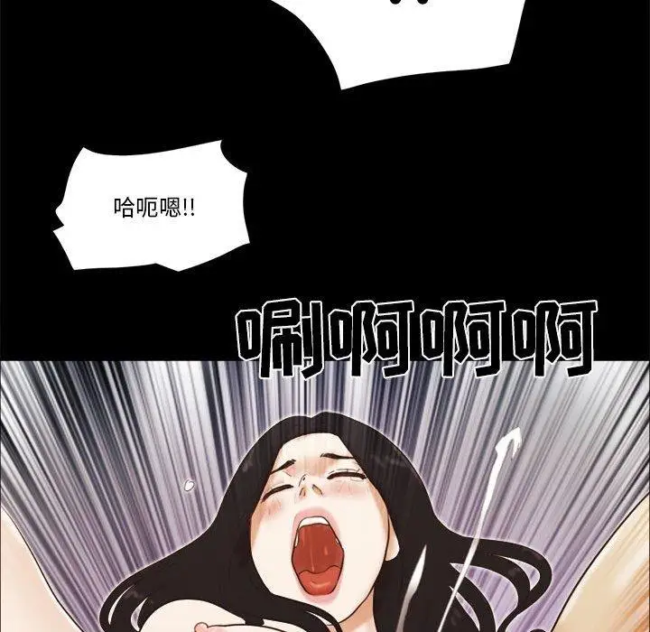 漫画《前任的陷阱》第25话第25张图
