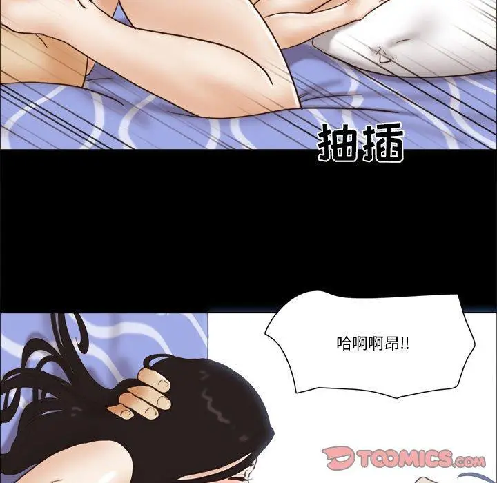 漫画《前任的陷阱》第25话第34张图