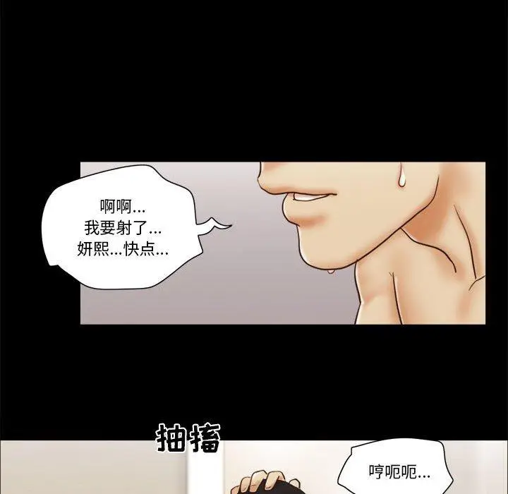 漫画《前任的陷阱》第25话第39张图