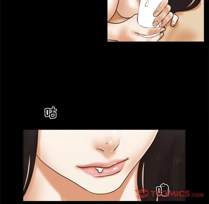 漫画《前任的陷阱》第25话第42张图