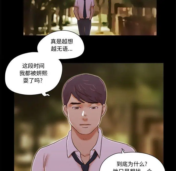 漫画《前任的陷阱》第25话第60张图