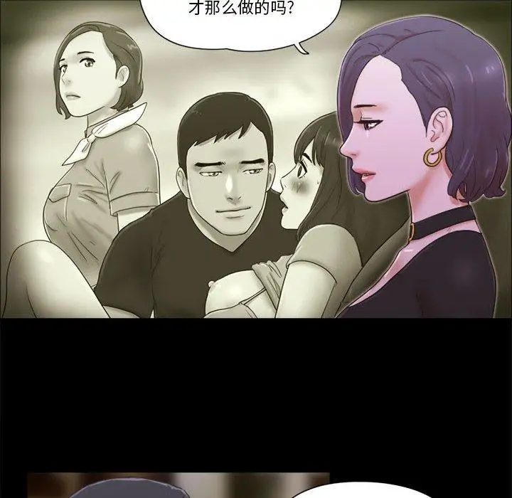 漫画《前任的陷阱》第26话第11张图