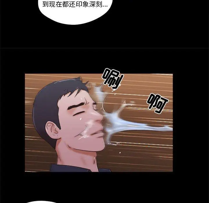 漫画《前任的陷阱》第26话第16张图