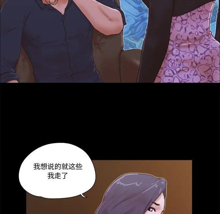 漫画《前任的陷阱》第26话第19张图