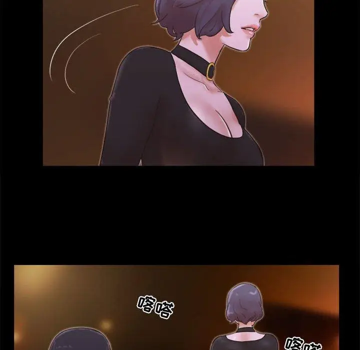 漫画《前任的陷阱》第26话第20张图