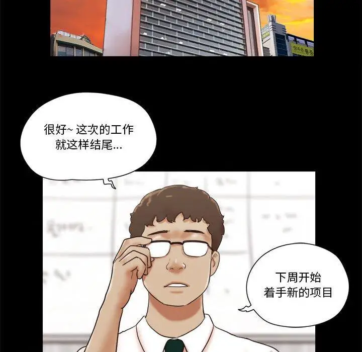 漫画《前任的陷阱》第26话第27张图