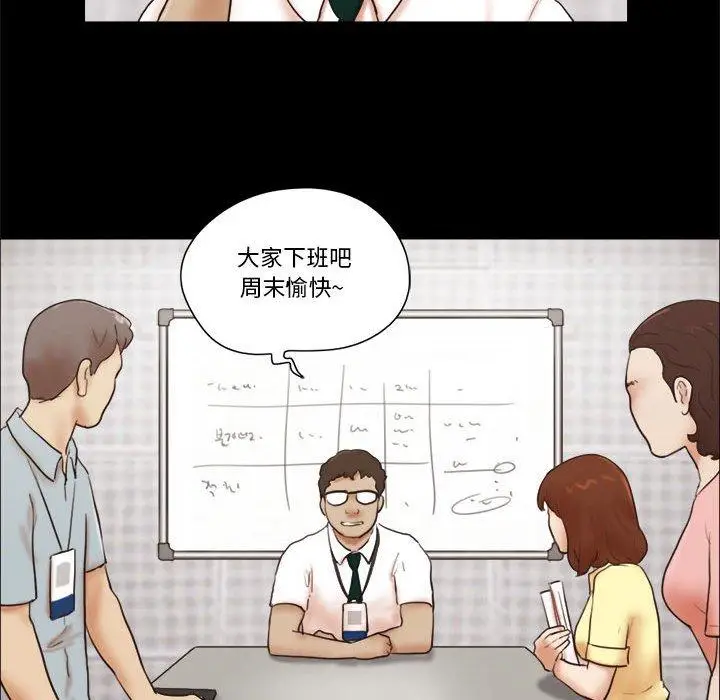 漫画《前任的陷阱》第26话第28张图