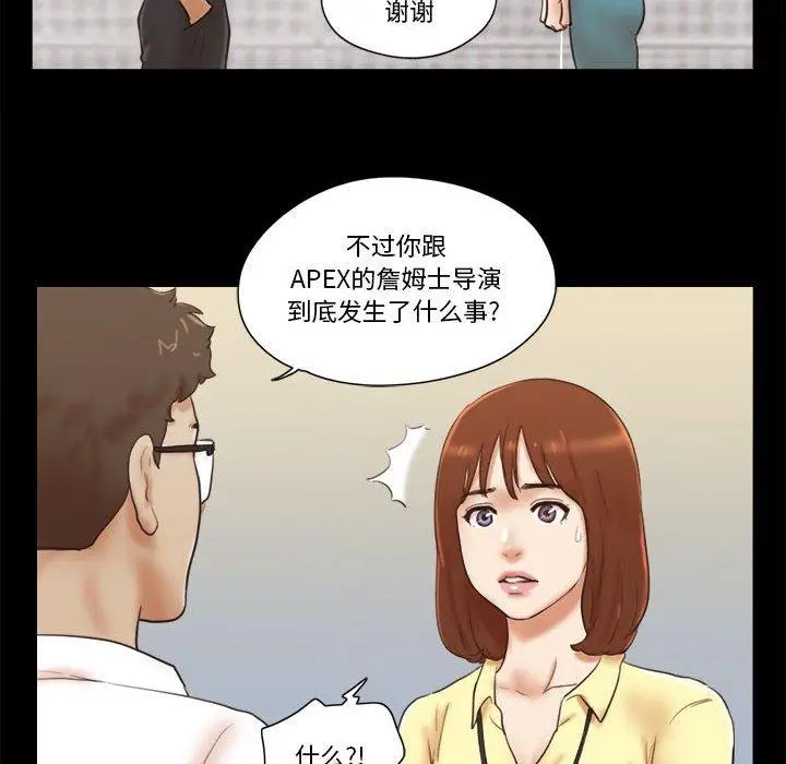 漫画《前任的陷阱》第26话第31张图