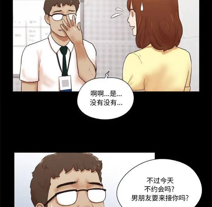 漫画《前任的陷阱》第26话第34张图