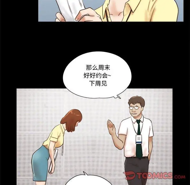 漫画《前任的陷阱》第26话第38张图