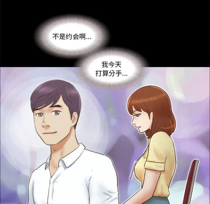 漫画《前任的陷阱》第26话第40张图