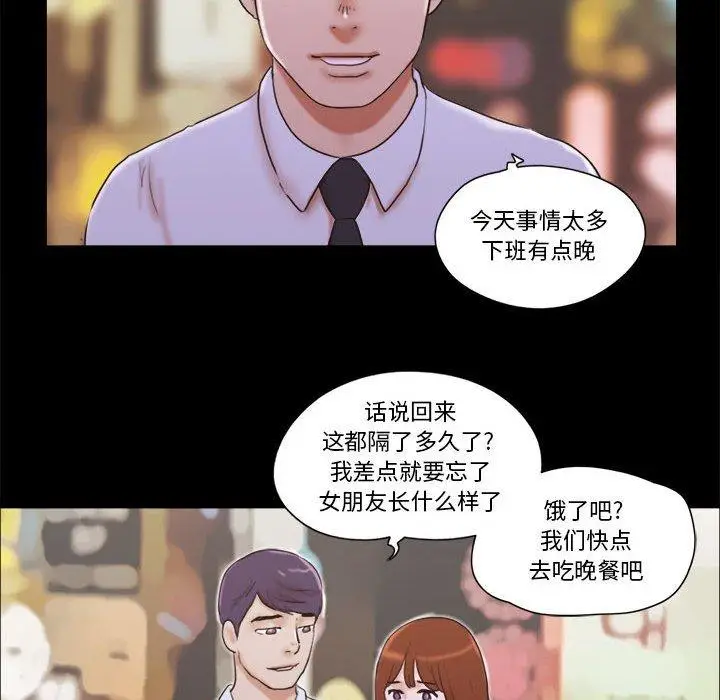 漫画《前任的陷阱》第26话第55张图
