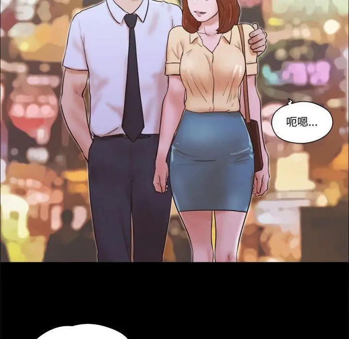 漫画《前任的陷阱》第26话第56张图
