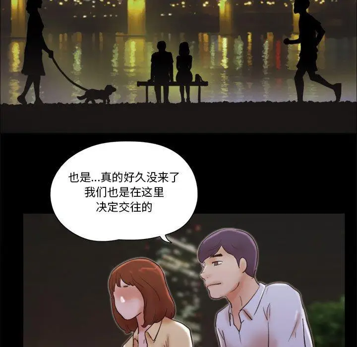漫画《前任的陷阱》第26话第61张图