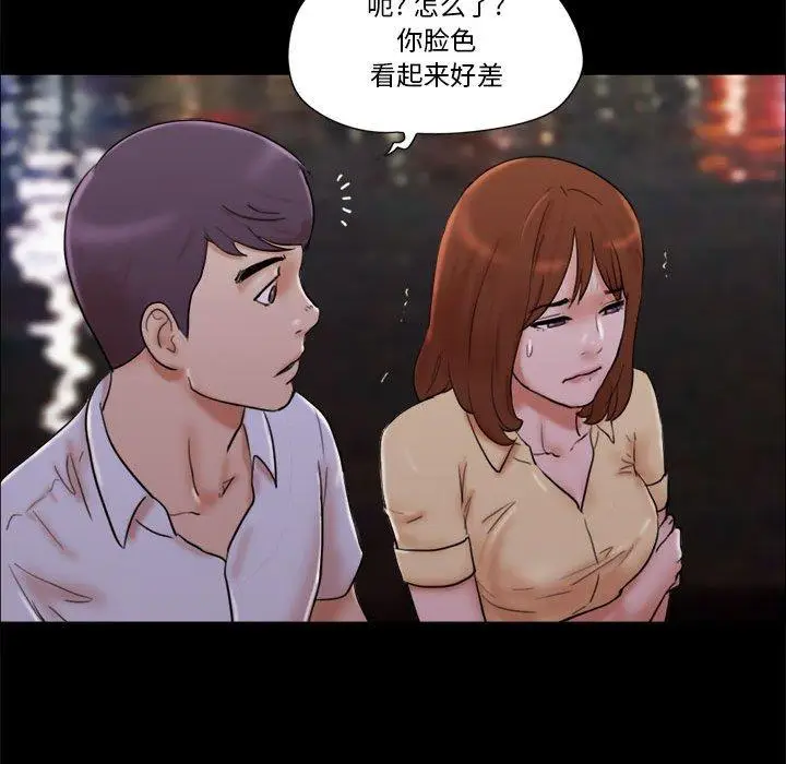 漫画《前任的陷阱》第27话第12张图