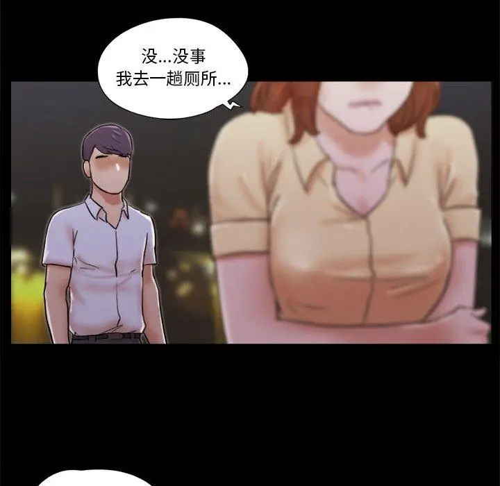 漫画《前任的陷阱》第27话第13张图