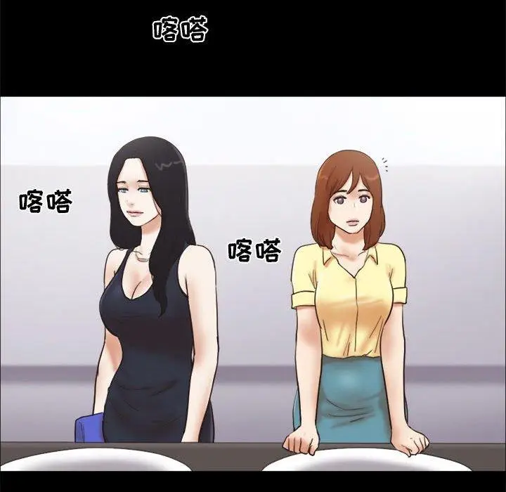 漫画《前任的陷阱》第27话第19张图