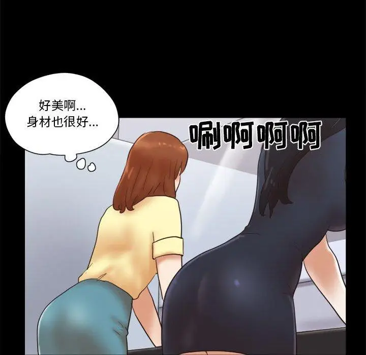 漫画《前任的陷阱》第27话第20张图