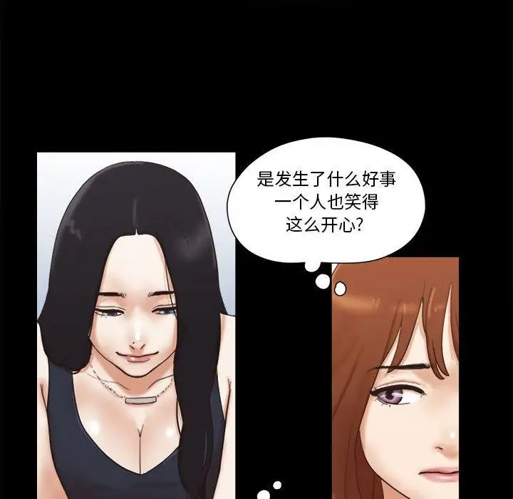 漫画《前任的陷阱》第27话第21张图