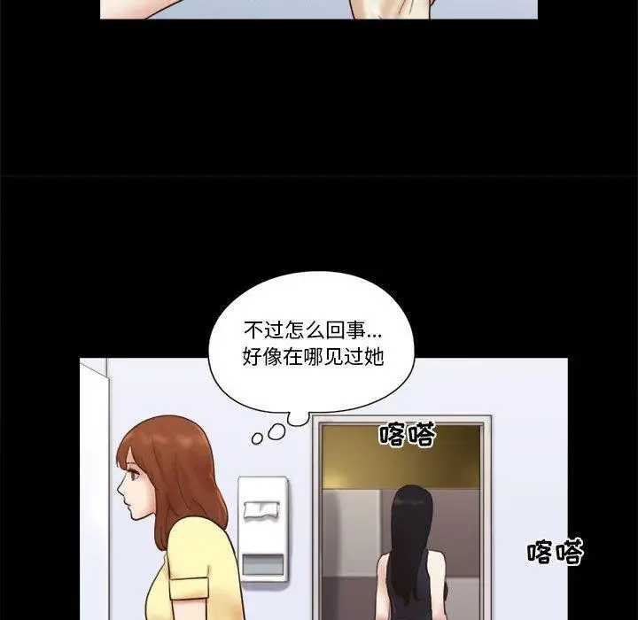 漫画《前任的陷阱》第27话第23张图