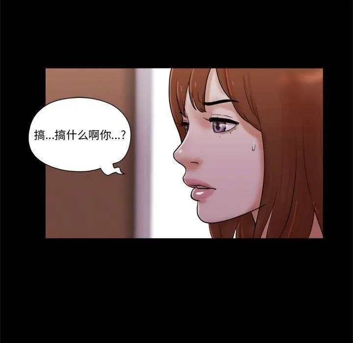 漫画《前任的陷阱》第27话第28张图