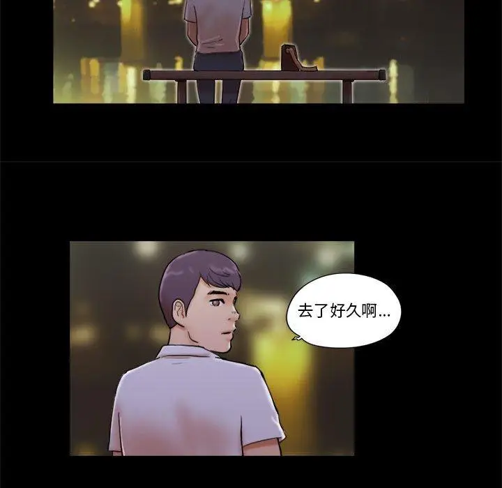 漫画《前任的陷阱》第27话第30张图