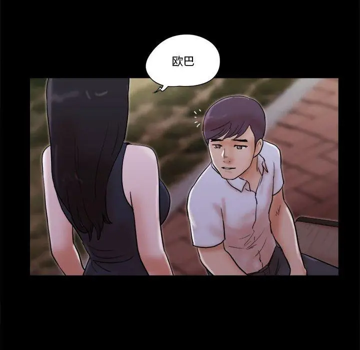 漫画《前任的陷阱》第27话第31张图