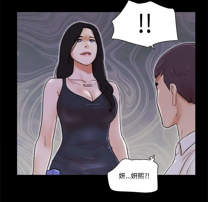漫画《前任的陷阱》第27话第32张图