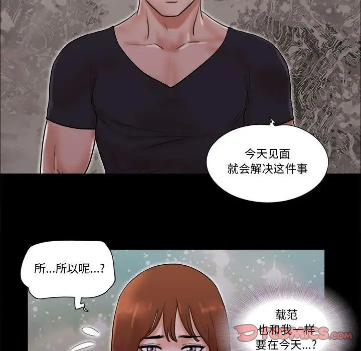 漫画《前任的陷阱》第27话第38张图