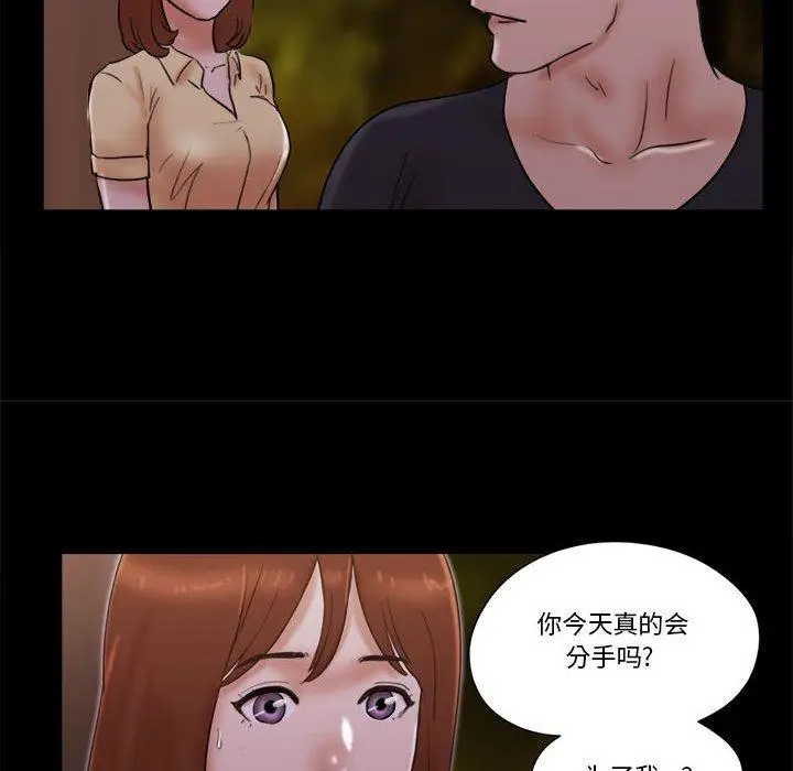 漫画《前任的陷阱》第27话第58张图