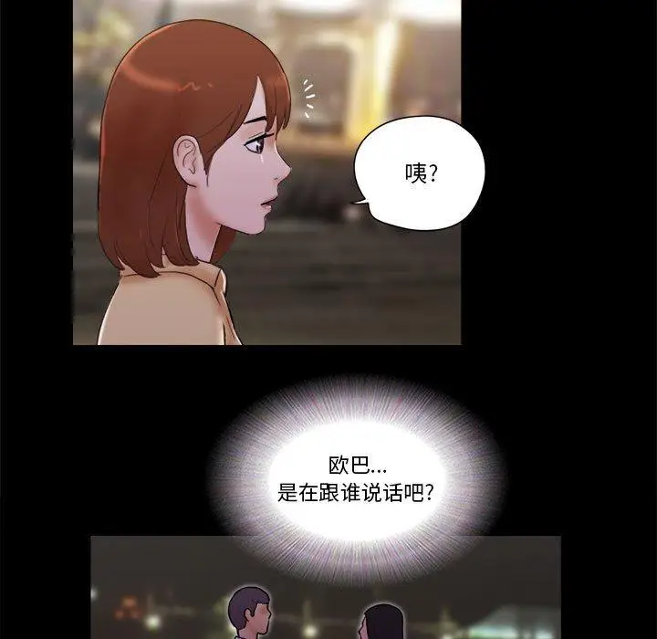 漫画《前任的陷阱》第27话第61张图