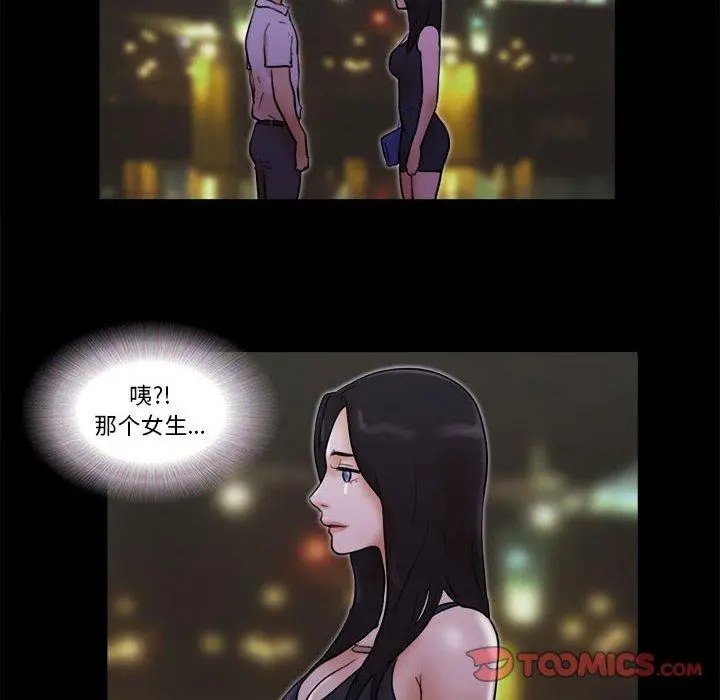 漫画《前任的陷阱》第27话第62张图