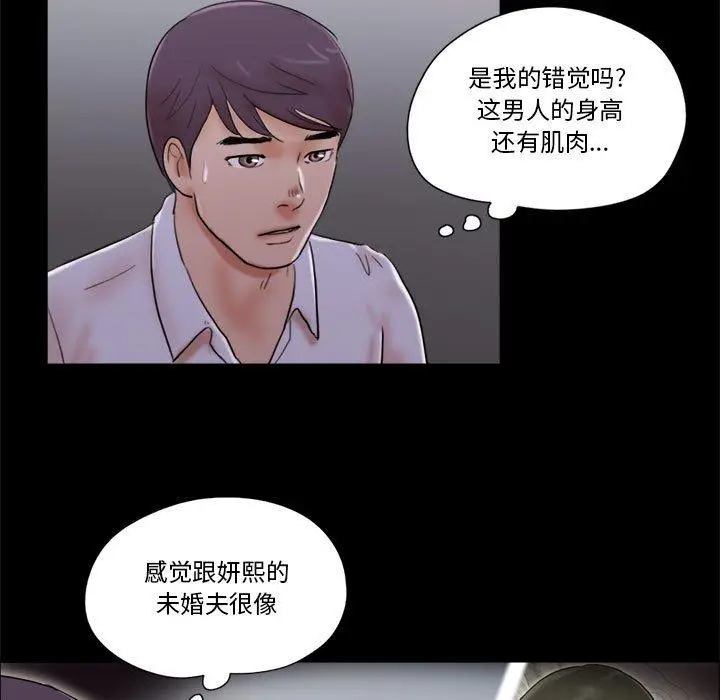 漫画《前任的陷阱》第27话第7张图