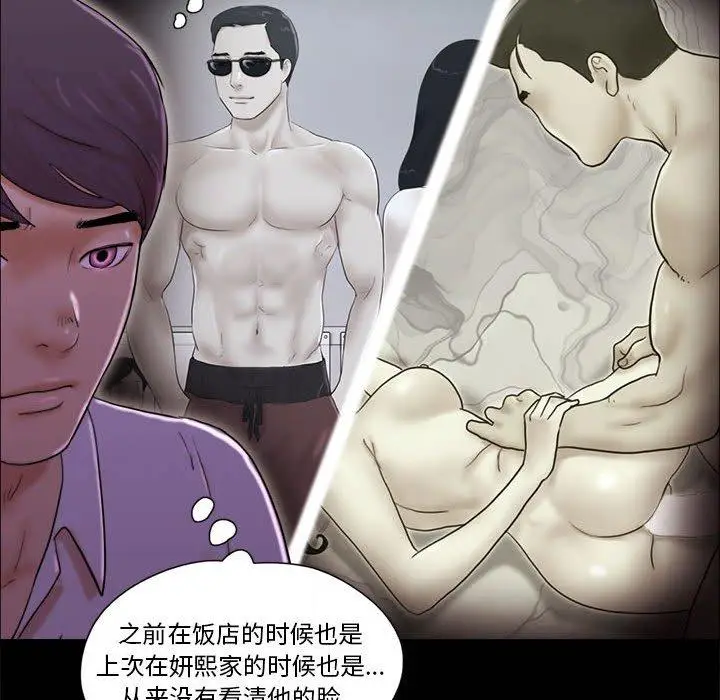 漫画《前任的陷阱》第27话第8张图